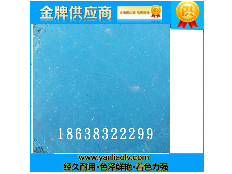 氧化鐵藍(lán)樣板