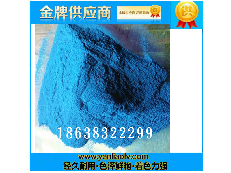 氧化鐵藍(lán)