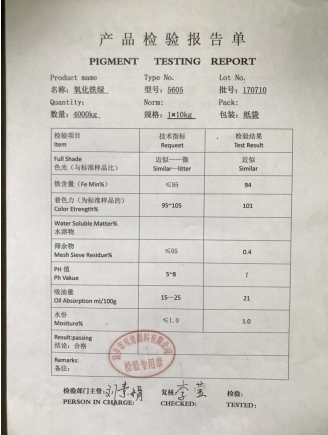 雙青顏料嚴把質量關